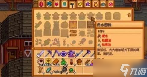 星露谷物语树液采集器玩法