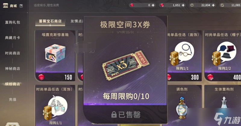 星痕共鸣商店怎么玩 商店物品购买优先级攻略