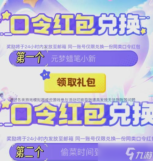 王者榮耀活動(dòng)獎(jiǎng)勵(lì)如何兌換？?jī)稉Q流程是怎樣的？