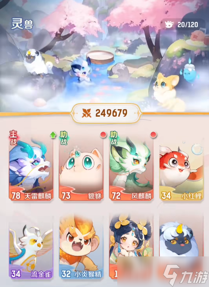 灵兽大冒险合宠攻略 灵兽大冒险怎么合宠