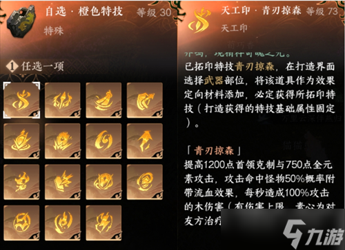 逆水寒新絕技和群俠技能如何抽取 新絕技和群俠技能抽取推薦