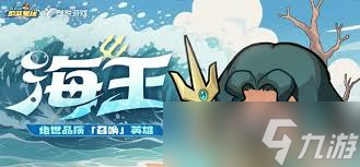 永遠(yuǎn)的蔚藍(lán)星球海王如何培養(yǎng)