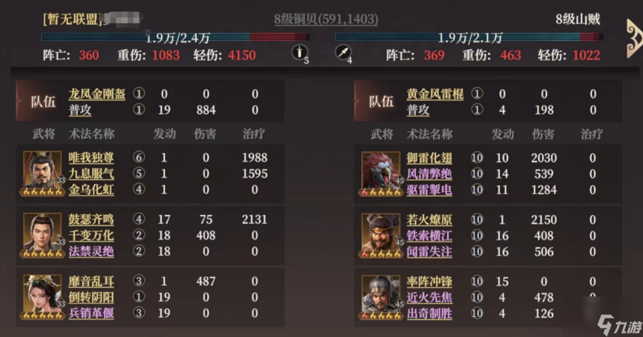 《封神：開天》S2武將陸壓攻略