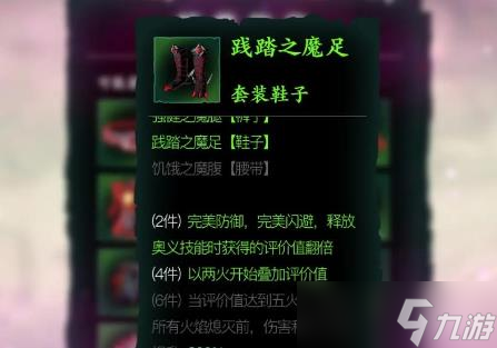 影之刃3圣音还是魔弦强