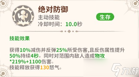 龍騎士學(xué)園戰(zhàn)士職業(yè)說(shuō)明