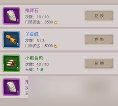 這就是江湖冷知識 宗務大殿提升獲取羊皮紙的幾率