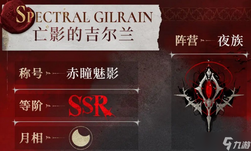 银与绯吉尔兰技能怎么样 吉尔兰战斗特性解析