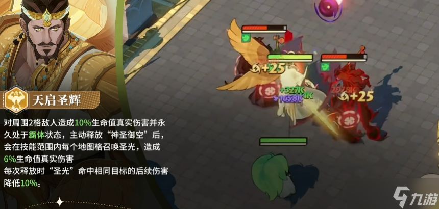 劍與遠(yuǎn)征啟程巴赫朗技能怎么樣