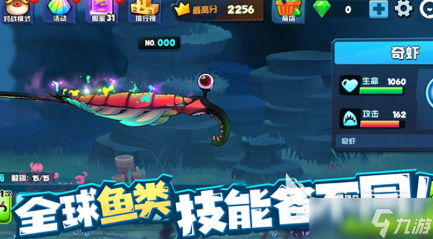 有一款鱼吃鱼的游戏叫什么2025 鱼吃鱼题材的游戏大全