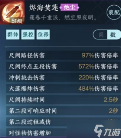 逆水寒新絕技和群俠技能如何抽取 新絕技和群俠技能抽取推薦