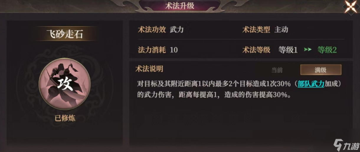 《封神：開天》S2武將陸壓攻略
