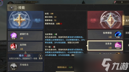 奇迹世界起源新手职业选择