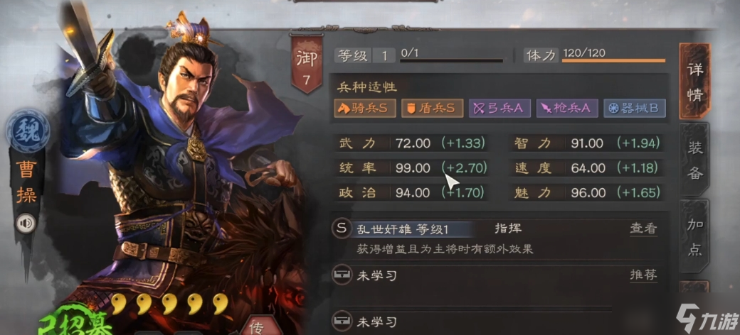 三國志戰(zhàn)略版魏騎帶什么兵種