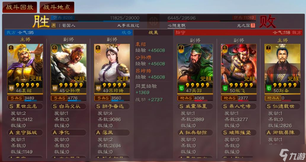 三国志战略版s2魏骑建议装备什么兵书