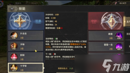 奇迹世界起源新手职业选择