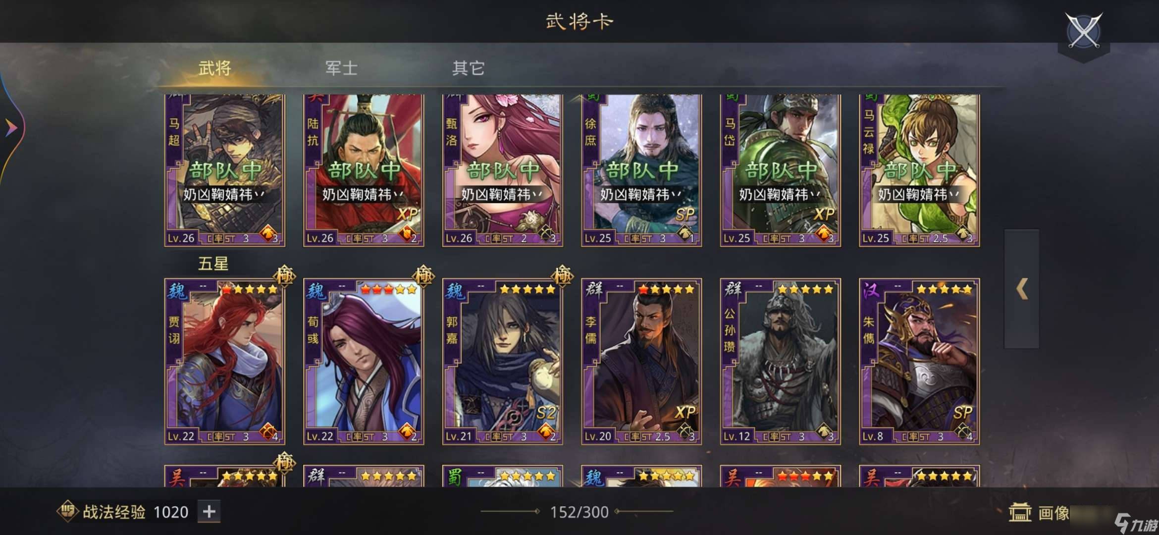 怎么應(yīng)對(duì)率土之濱中的混亂和暴走局勢(shì)