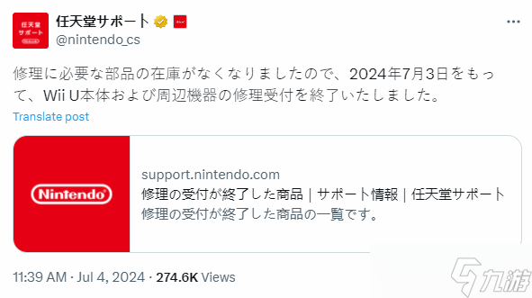 �����ùٷ�ȷ�� WiiUά�޷����������ȱ��ֹ