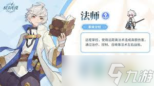 仗剑传说2025开荒选什么职业好