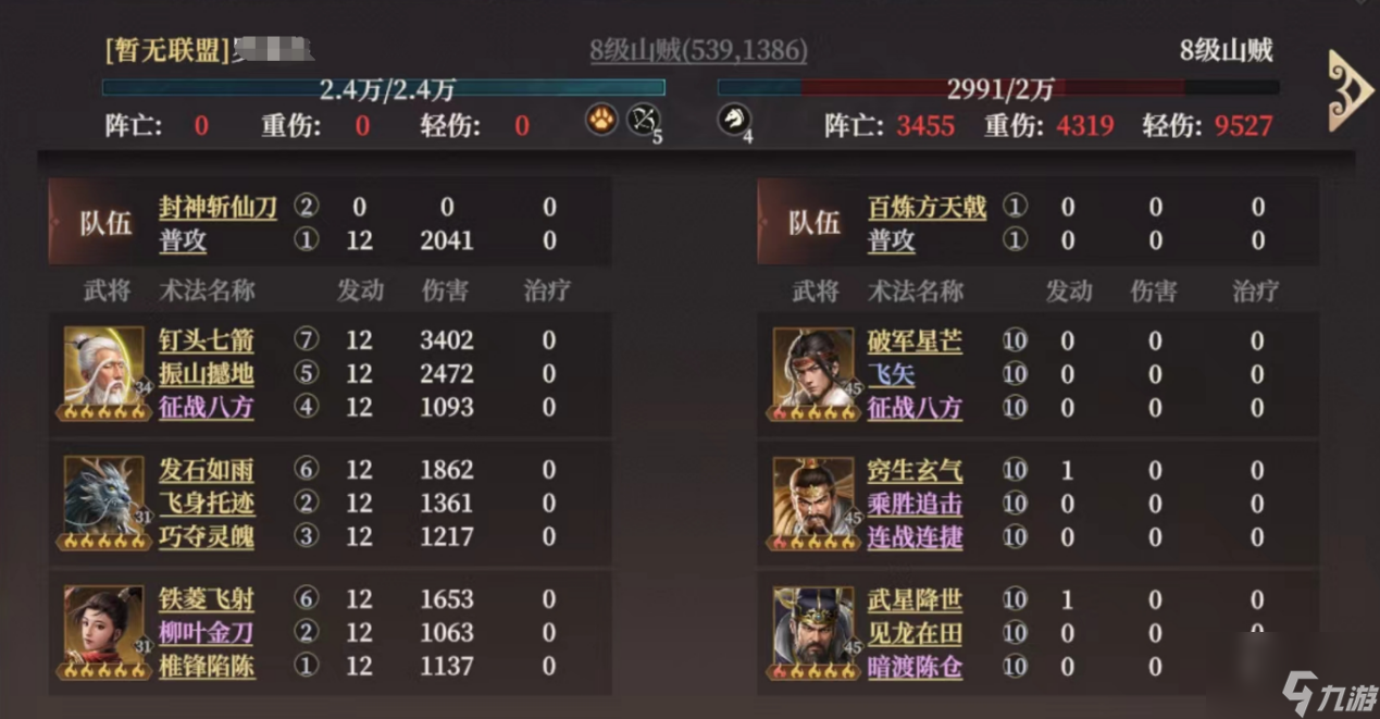 《封神：開天》S2武將陸壓攻略