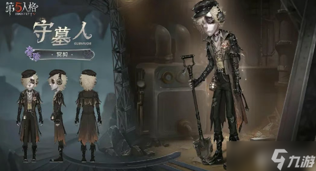 第五人格39賽季精華爆料
