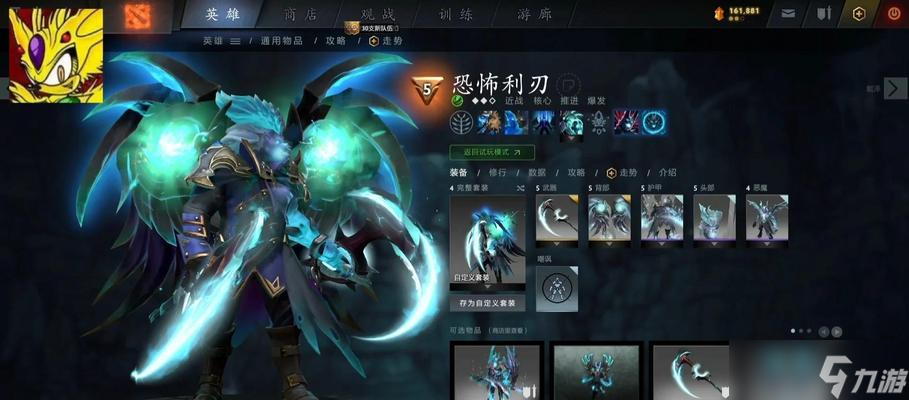 刀塔2套裝平鋪技巧有哪些？如何快速完成套裝平鋪？