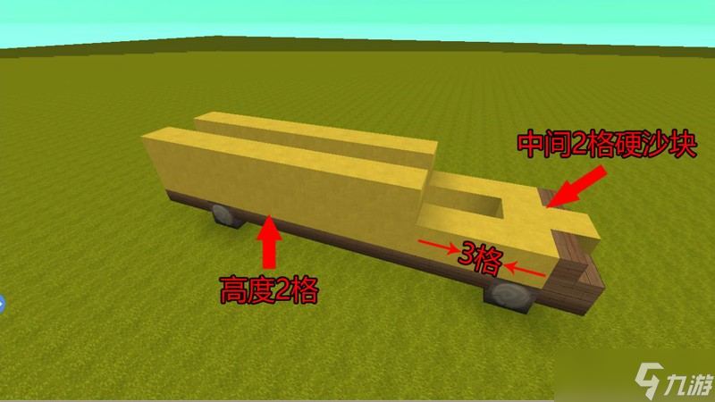 迷你世界校車怎么建造 校車制作詳細(xì)教程
