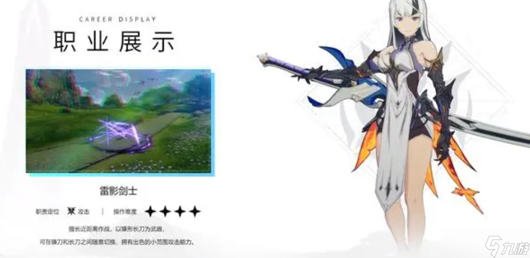 星痕共鸣强势职业一览