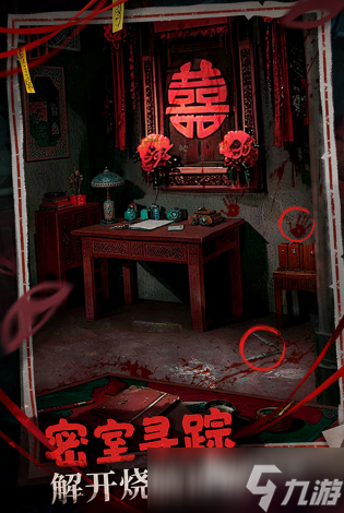 神探诡事录预约地址在哪 神探诡事录手游版预约地址分享