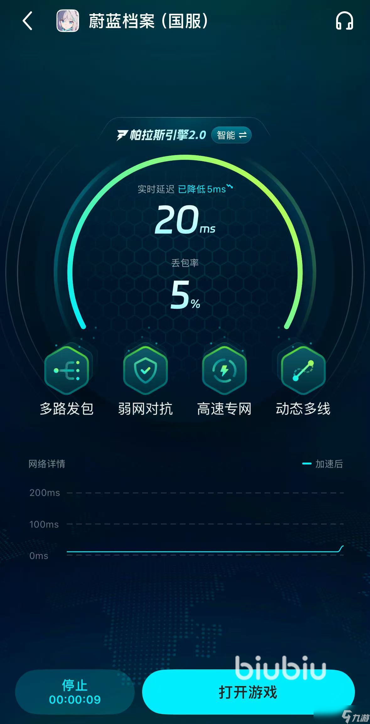 蔚藍(lán)檔案延遲怎么解決 BlueArchive延遲解決方式分享