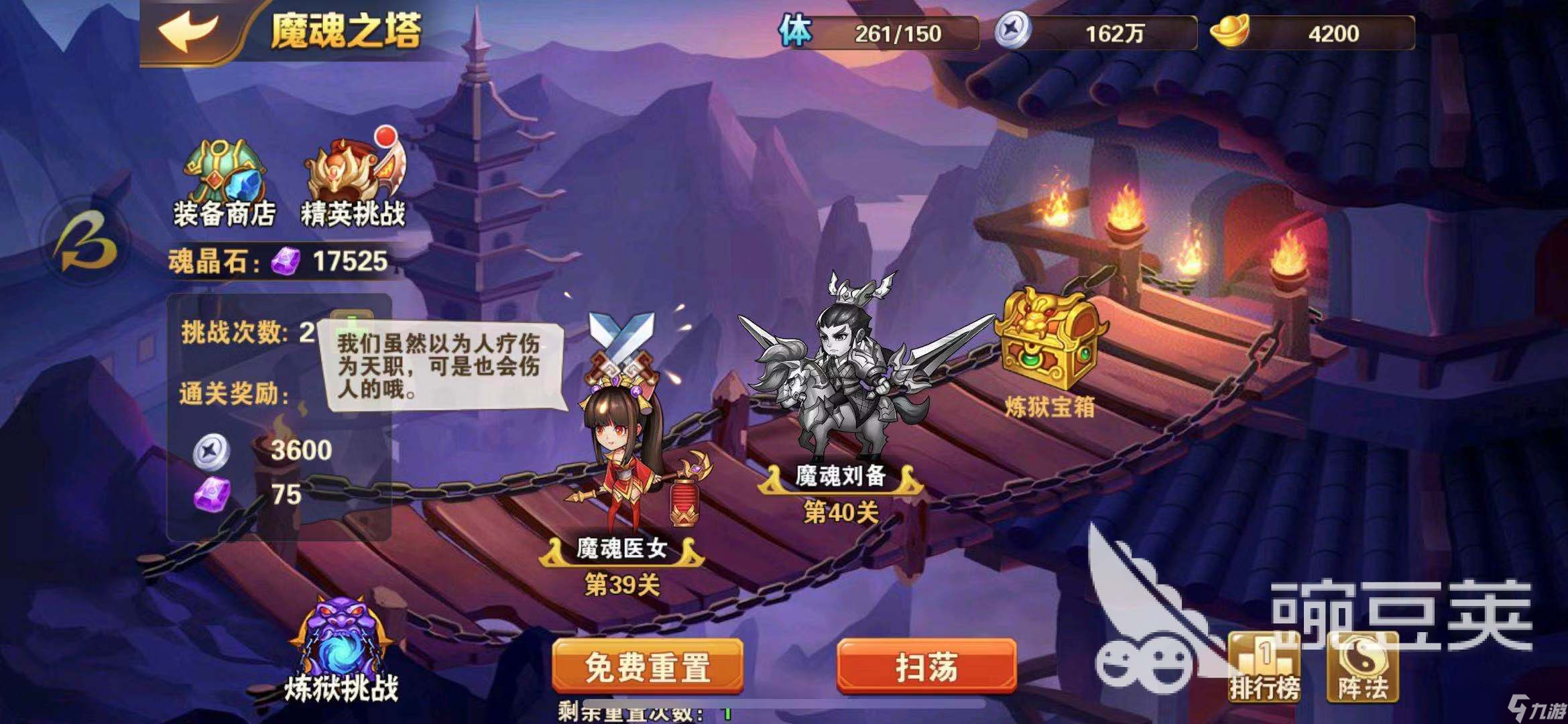 放開那三國2第50層塔怎么過？讓你魂晶石拿到手軟！