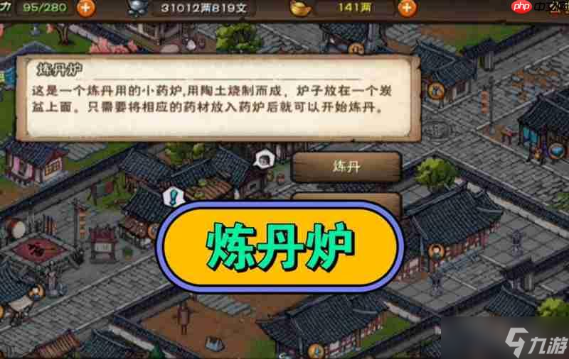 诛仙2手游怎么炼丹 诛仙2炼丹丹方攻略