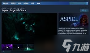 Aspiel Edge Of Chaos有什么内容