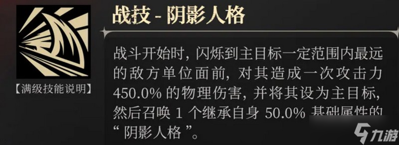 银与绯吉尔兰技能怎么样 吉尔兰战斗特性解析