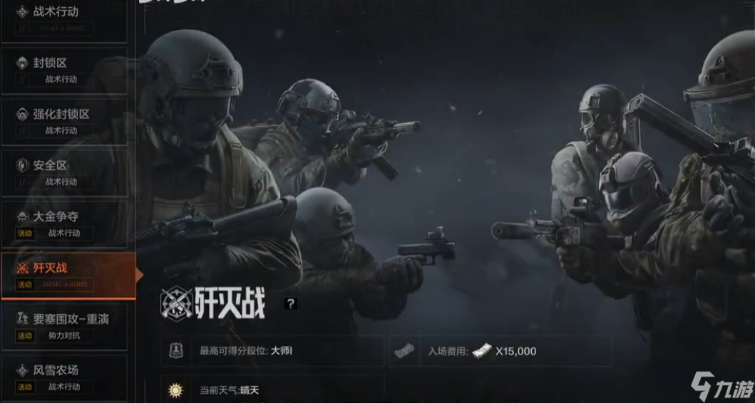 暗区突围歼灭竞技场策略选择推荐 暗区突围歼灭竞技场游戏策略怎么安排