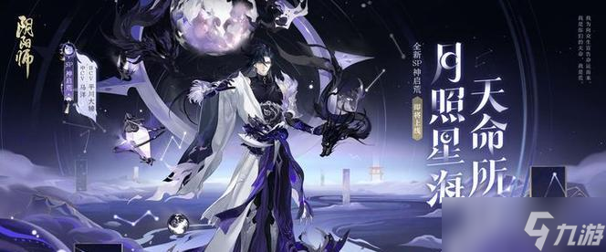 陰陽(yáng)師中荒的戰(zhàn)斗策略是什么 怎么有效對(duì)抗荒