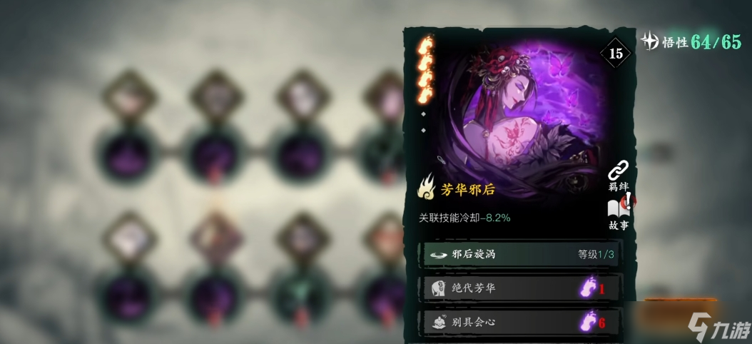 影之刃3绝影带什么心法
