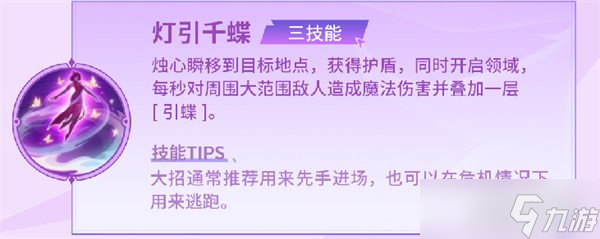 決勝巔峰燭心技能是什么 燭心技能介紹一覽
