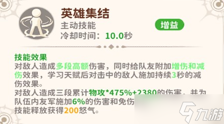 龍騎士學(xué)園戰(zhàn)士職業(yè)說(shuō)明