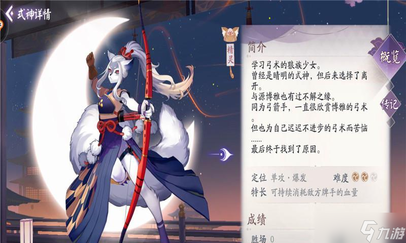 陰陽(yáng)師中白狼的獲取方法是什么 白狼的技能特點(diǎn)有什么 