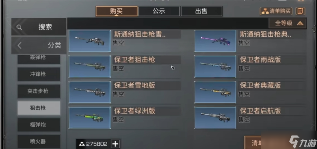 明日之后0氪选什么武器