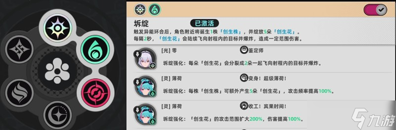 異環(huán)零怎么配隊(duì) 零屬性反應(yīng)配隊(duì)思路解析