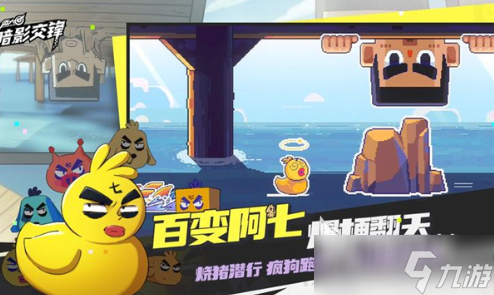 伍六七暗影交锋游戏类型是什么 伍六七暗影交锋游戏模式介绍