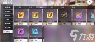 梦的第七章商店三代币如何收支粗算及购买