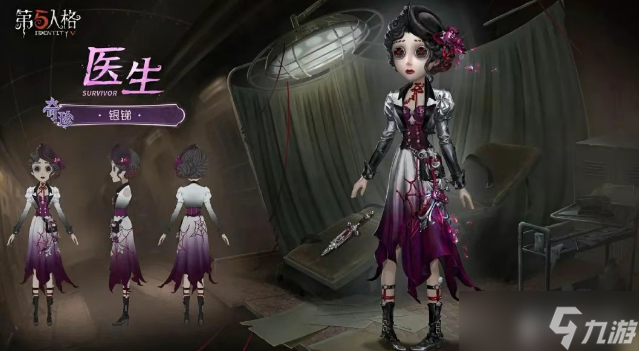 第五人格39賽季精華爆料