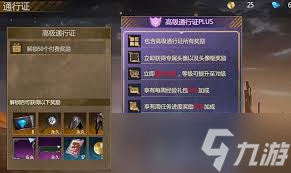 逆境重生通行證獲取攻略大