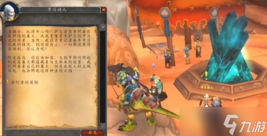 魔兽世界火焰节之王成就主城篝火攻略 魔兽世界(2025)火焰节之王成就主城篝火攻略全部图文
