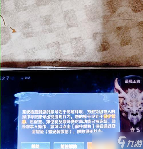王者榮耀中如何自行凍結(jié)賬號(hào)？?jī)鼋Y(jié)賬號(hào)的步驟是什么？