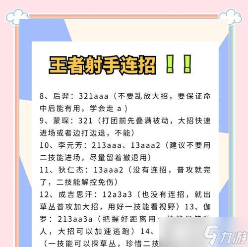 王者榮耀中一打一的技巧有哪些？
