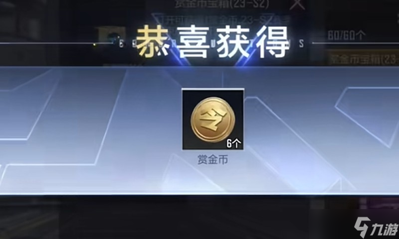 CF手游赏金币能留到下赛季吗 赏金币使用介绍