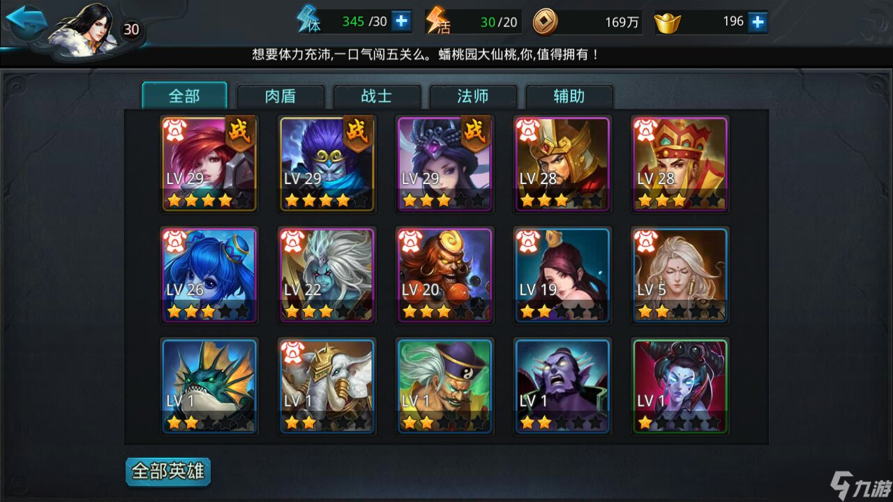 乱斗西游王母娘娘能否单独击败其他角色